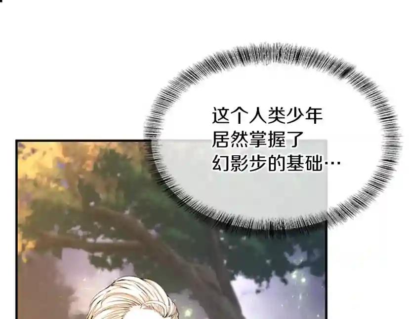 第5季第155话 领悟 第214页