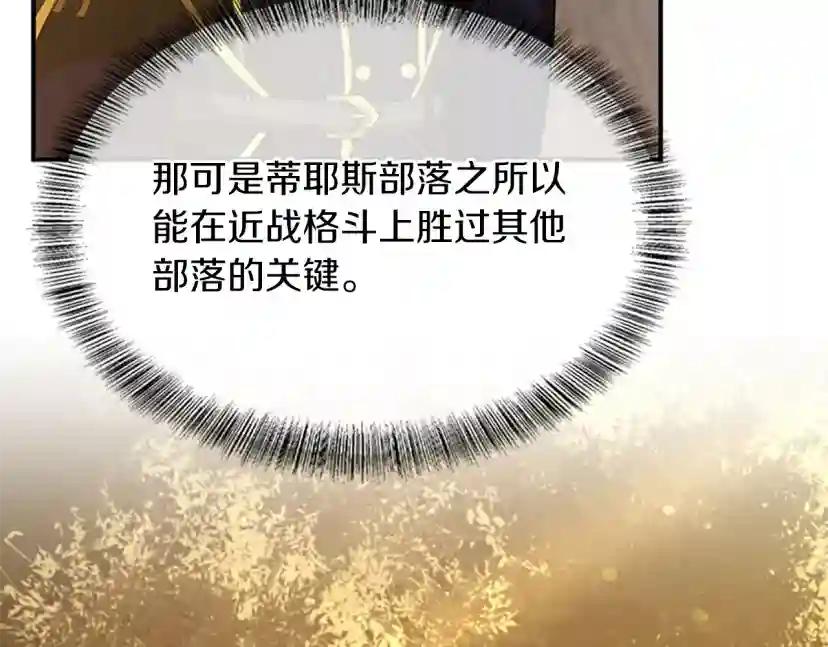 第5季第155话 领悟 第216页