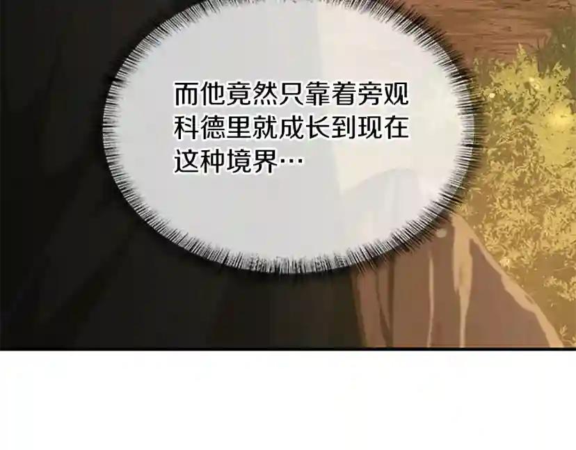 第5季第155话 领悟 第219页