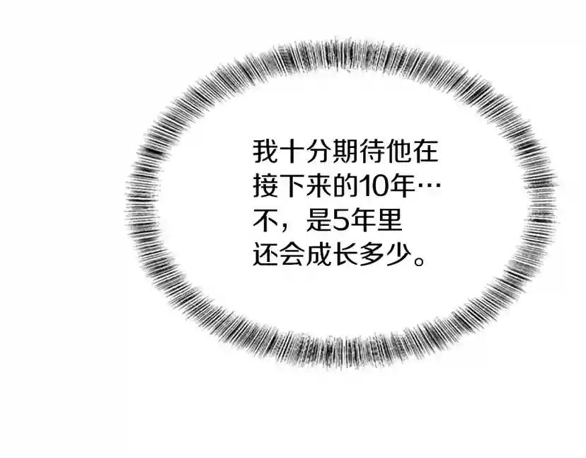 第5季第155话 领悟 第220页