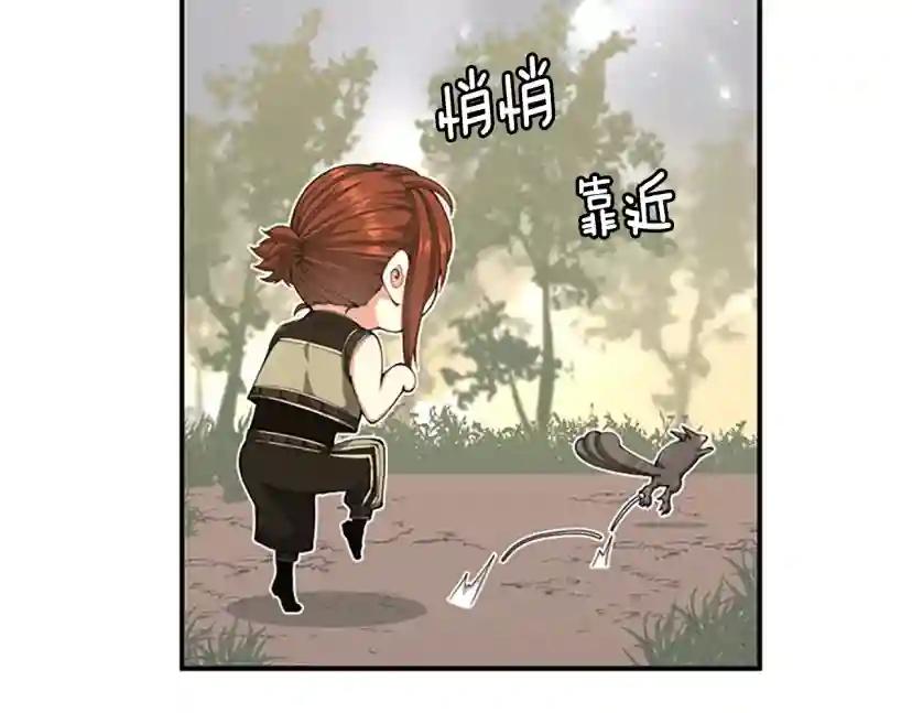 第5季第155话 领悟 第226页