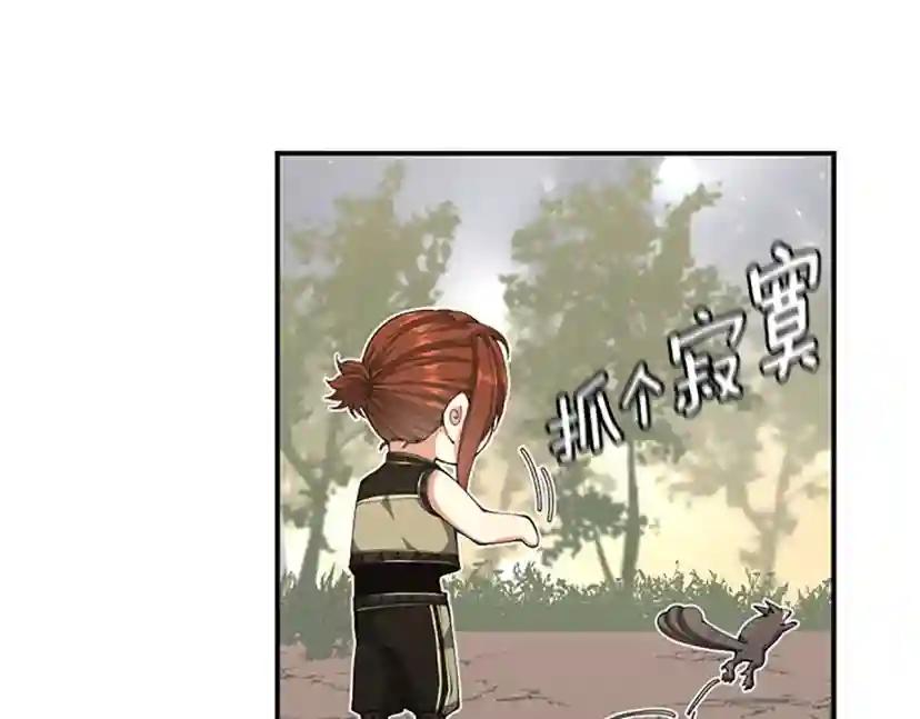 第5季第155话 领悟 第227页