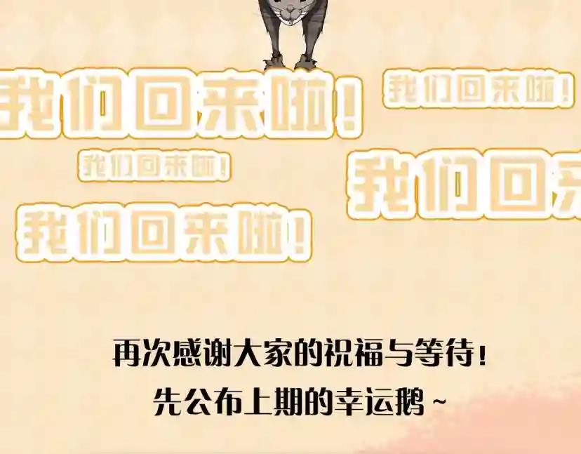 第5季第155话 领悟 第234页