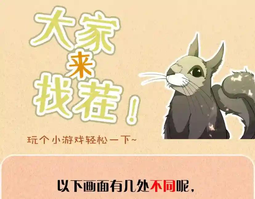 第5季第155话 领悟 第237页
