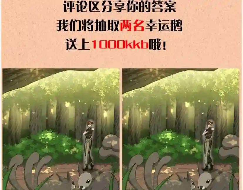 第5季第155话 领悟 第238页