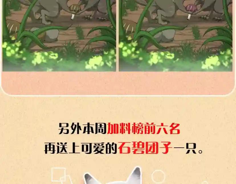 第5季第155话 领悟 第239页