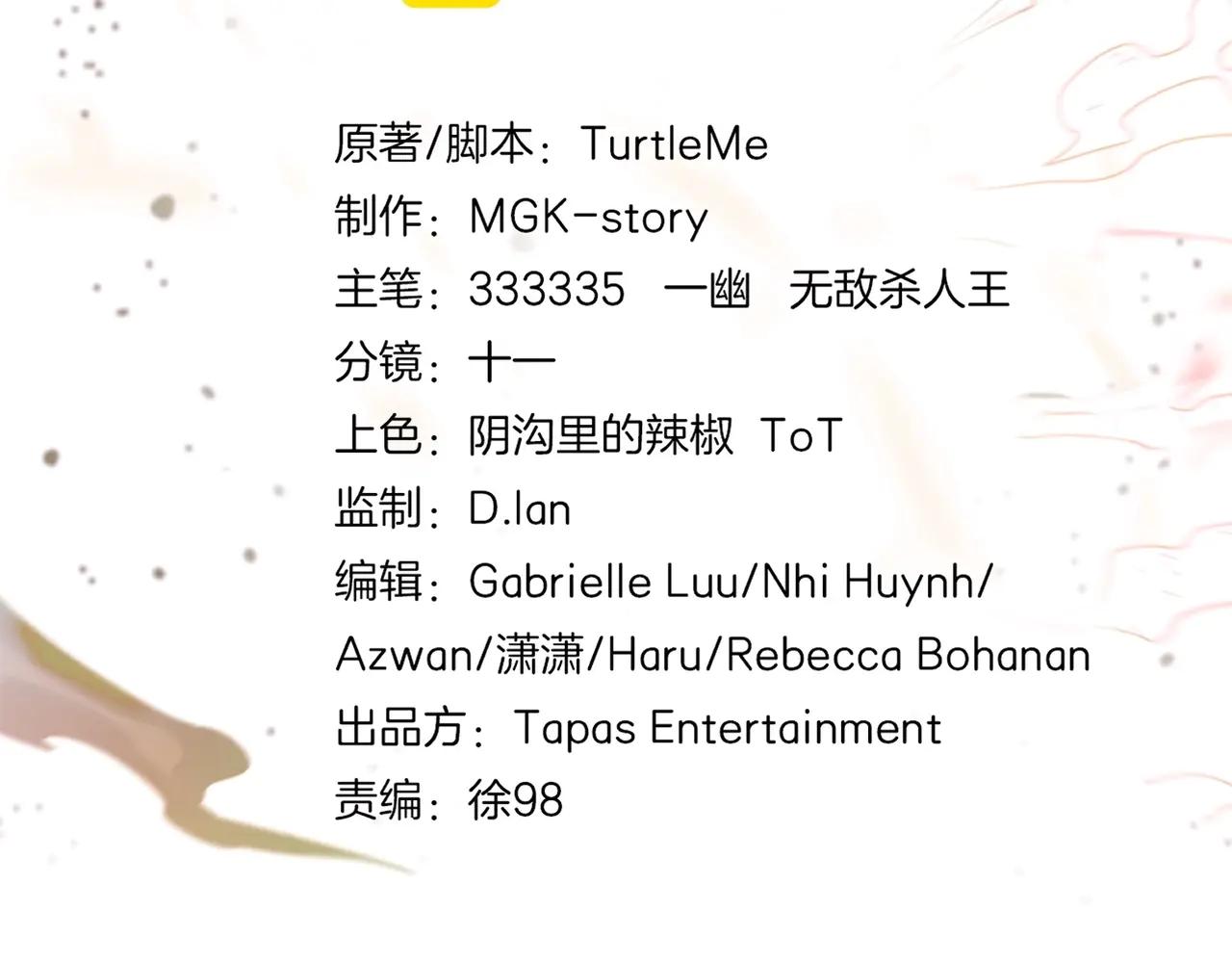 第6季第197话 妹妹的天赋 第2页