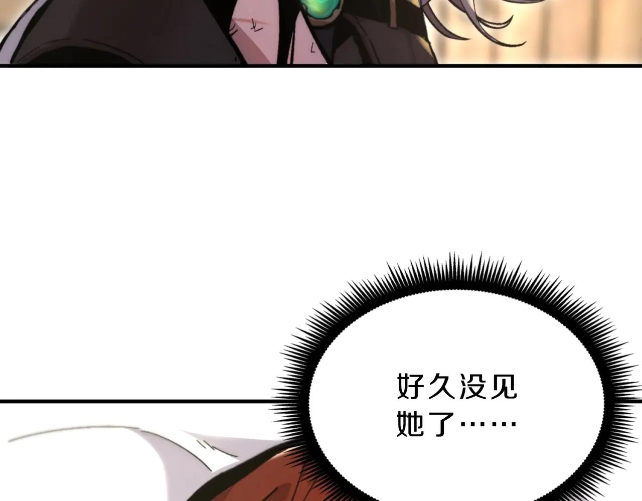 第6季第197话 妹妹的天赋 第6页