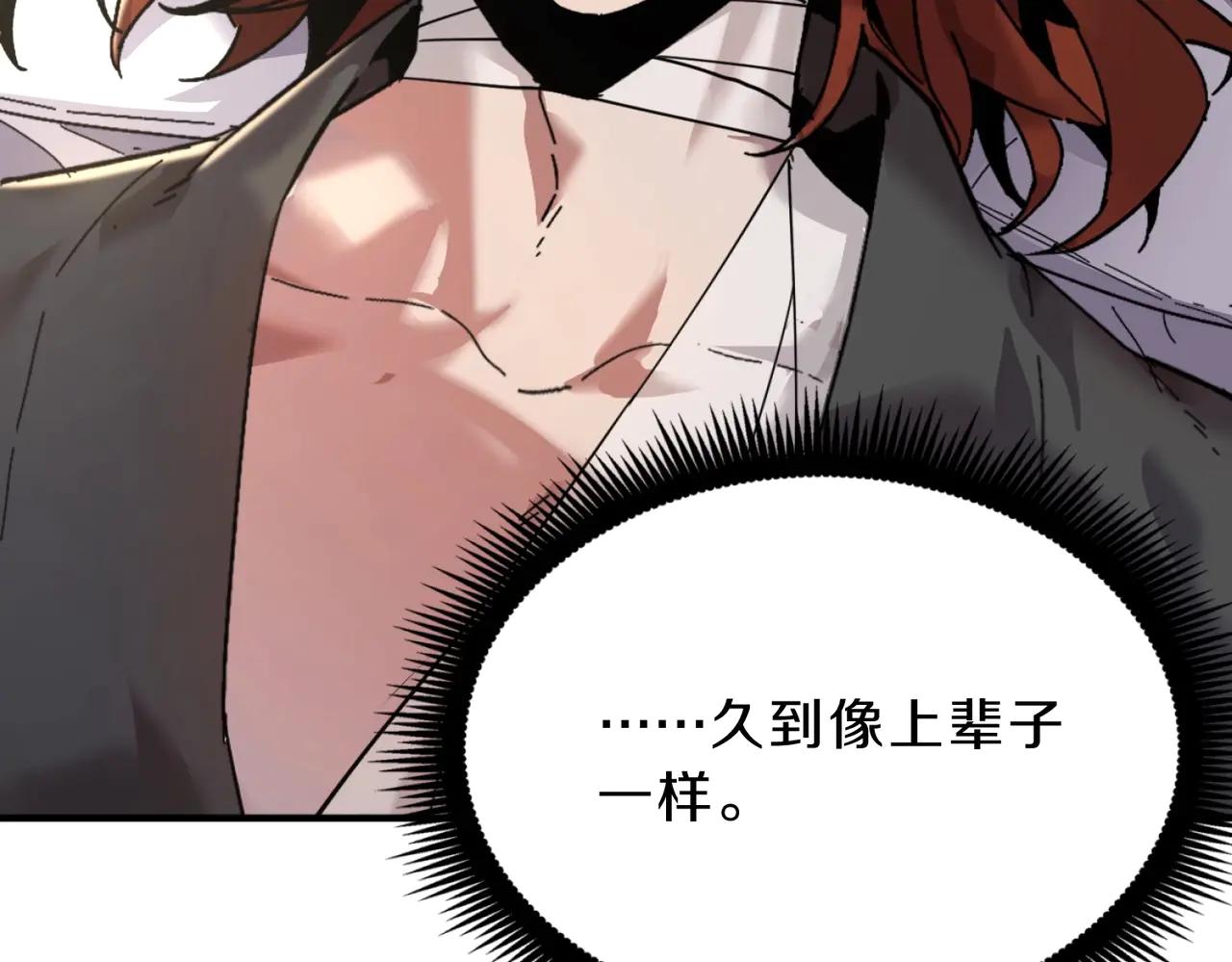 第6季第197话 妹妹的天赋 第8页