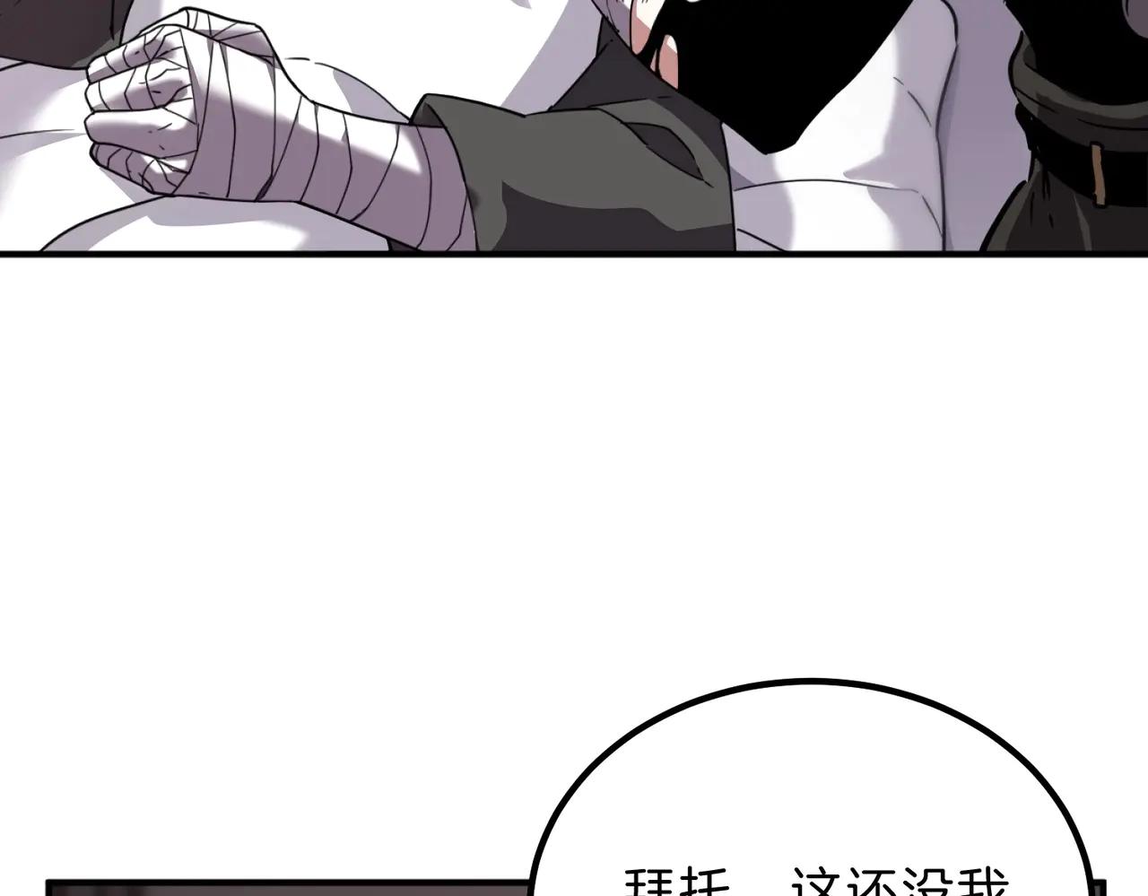 第6季第197话 妹妹的天赋 第13页