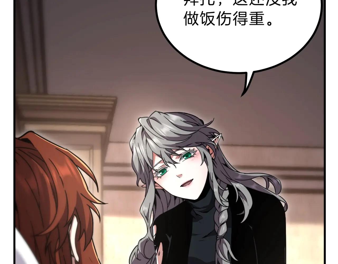第6季第197话 妹妹的天赋 第14页