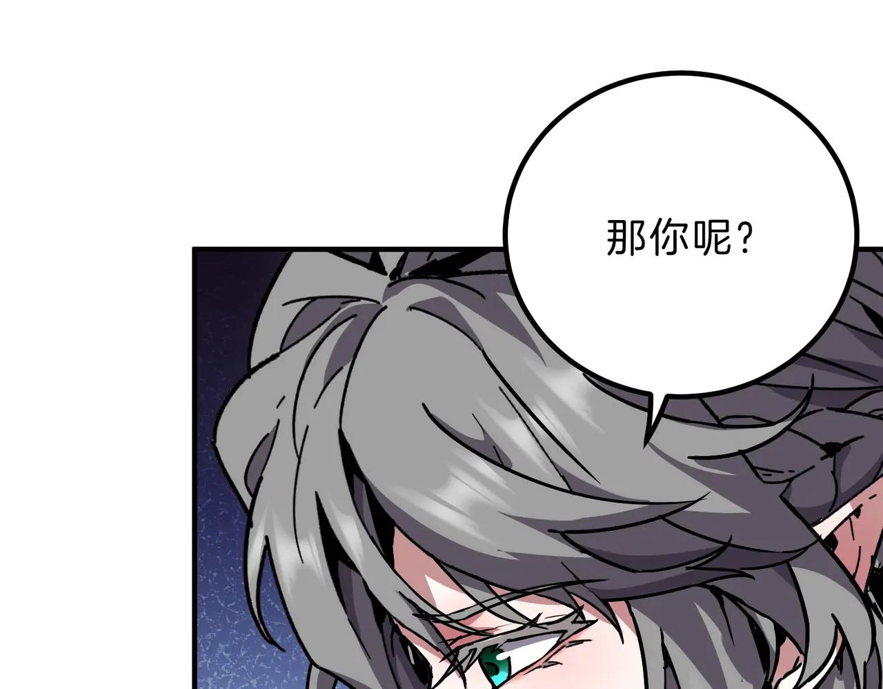 第6季第197话 妹妹的天赋 第17页