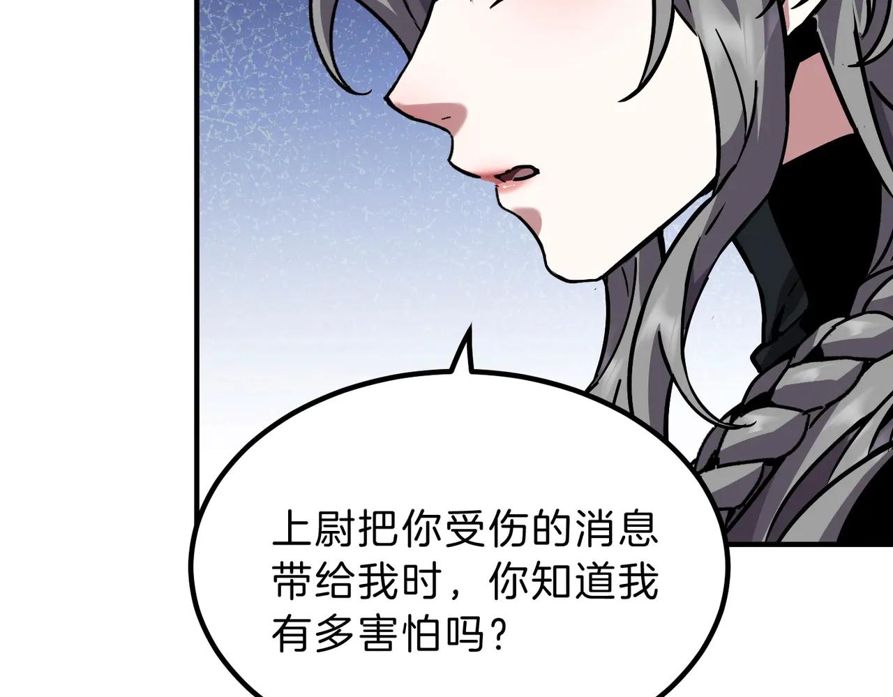 第6季第197话 妹妹的天赋 第18页
