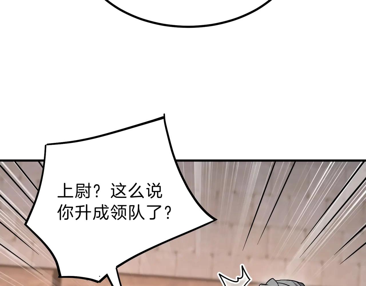 第6季第197话 妹妹的天赋 第19页