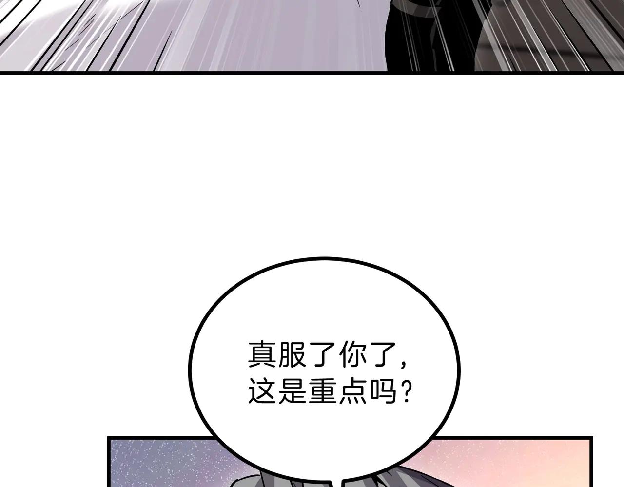 第6季第197话 妹妹的天赋 第21页