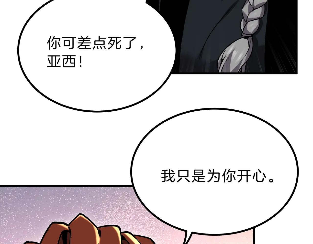 第6季第197话 妹妹的天赋 第23页