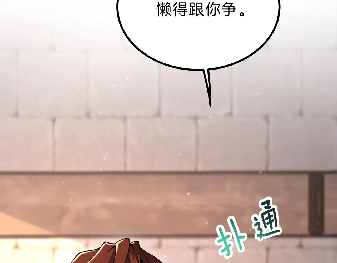 第6季第197话 妹妹的天赋 第27页