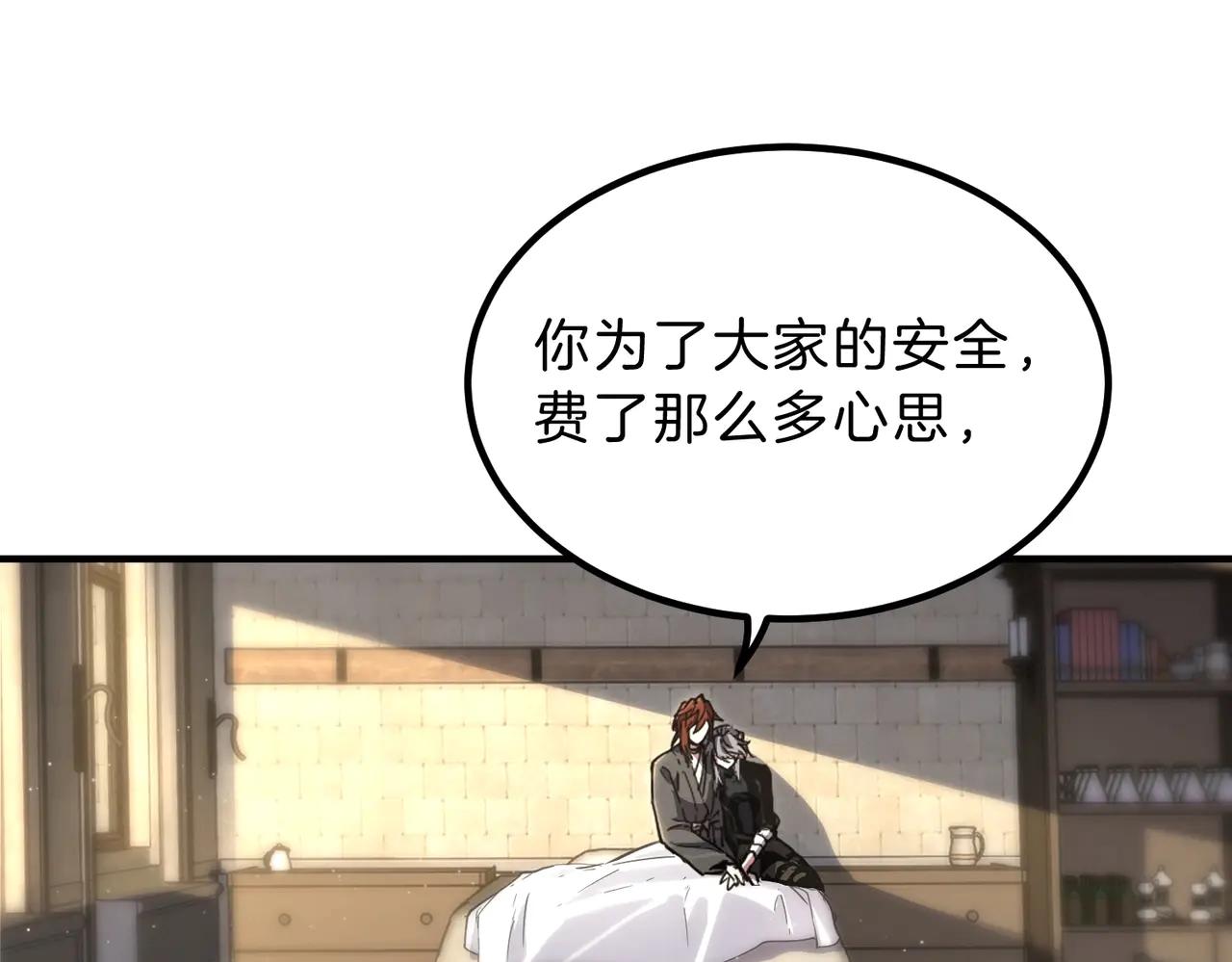 第6季第197话 妹妹的天赋 第30页