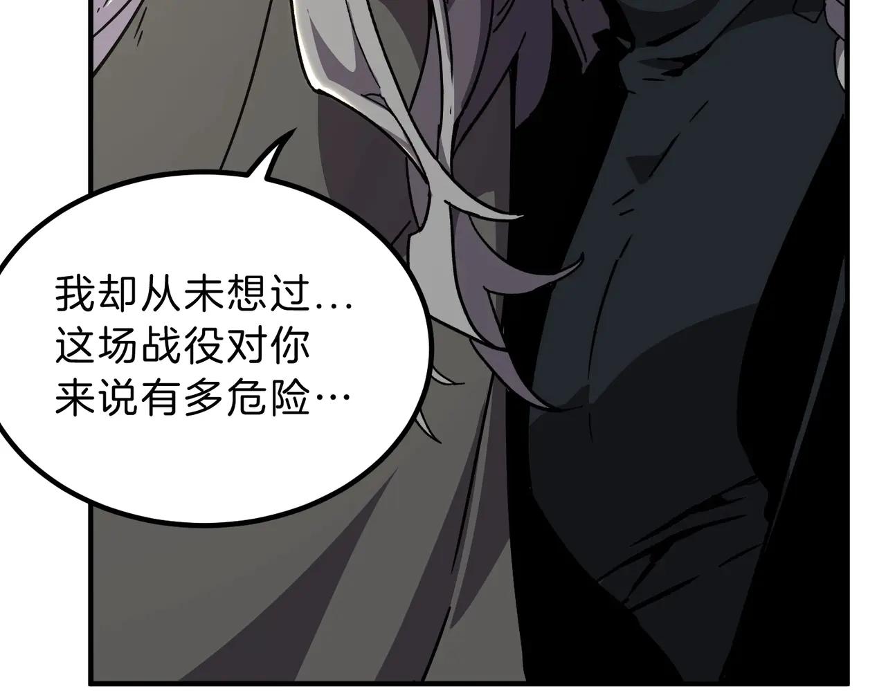 第6季第197话 妹妹的天赋 第33页