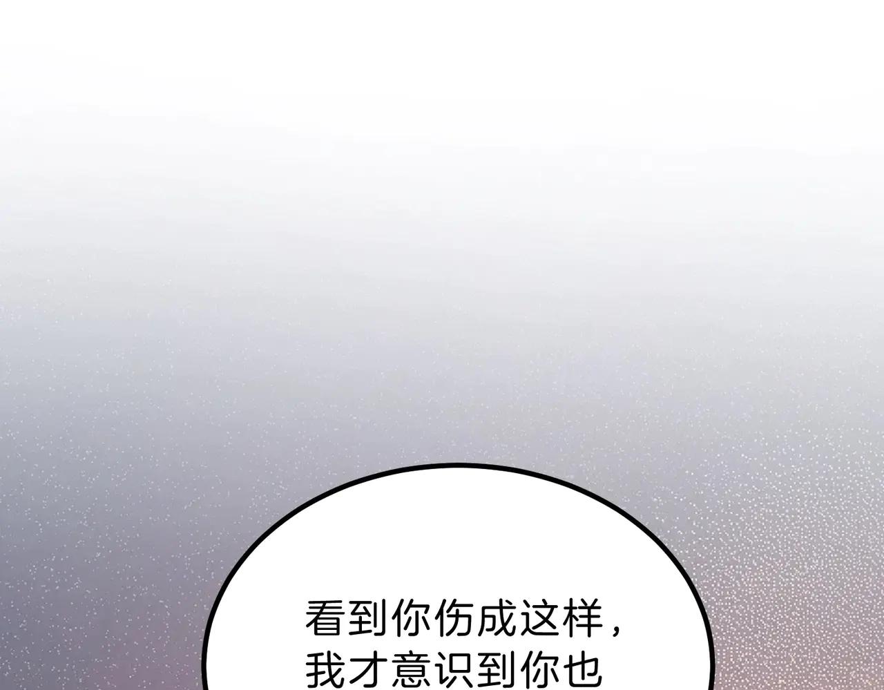 第6季第197话 妹妹的天赋 第34页
