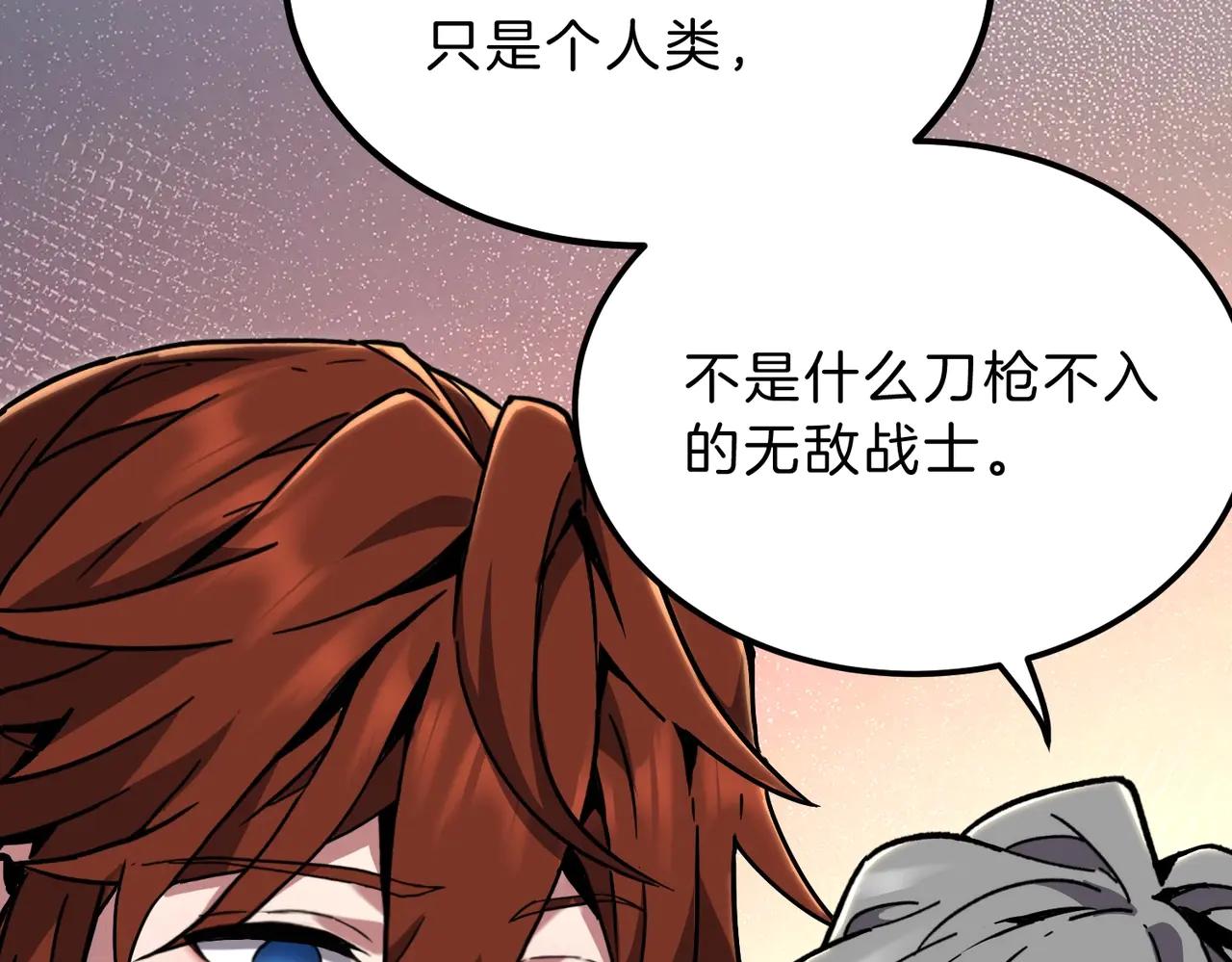 第6季第197话 妹妹的天赋 第35页