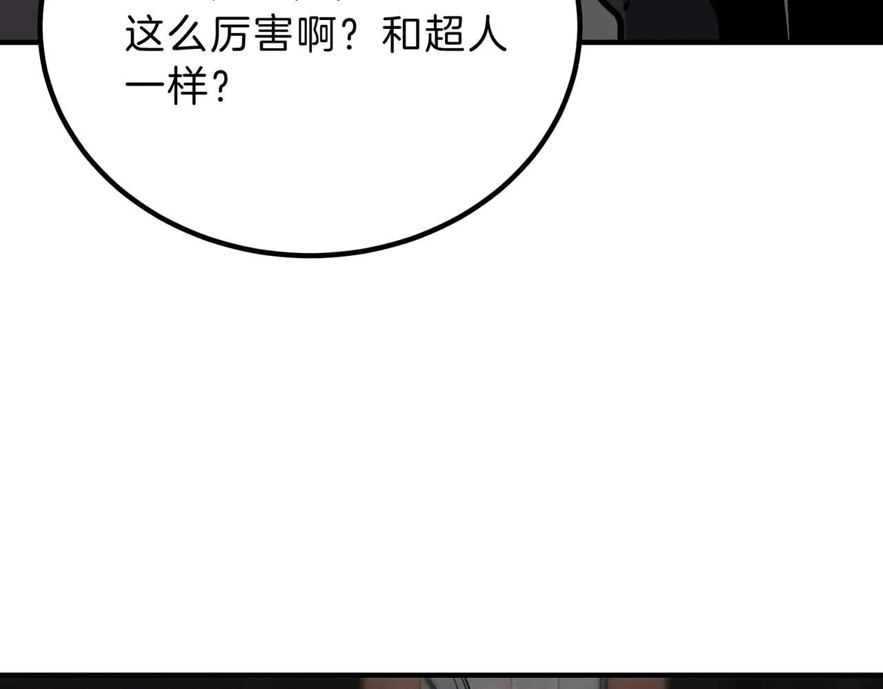 第6季第197话 妹妹的天赋 第38页