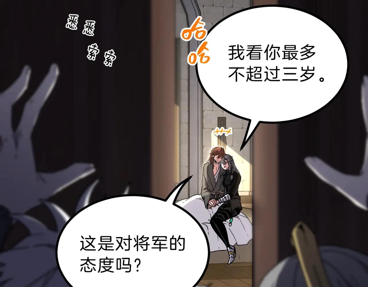 第6季第197话 妹妹的天赋 第39页