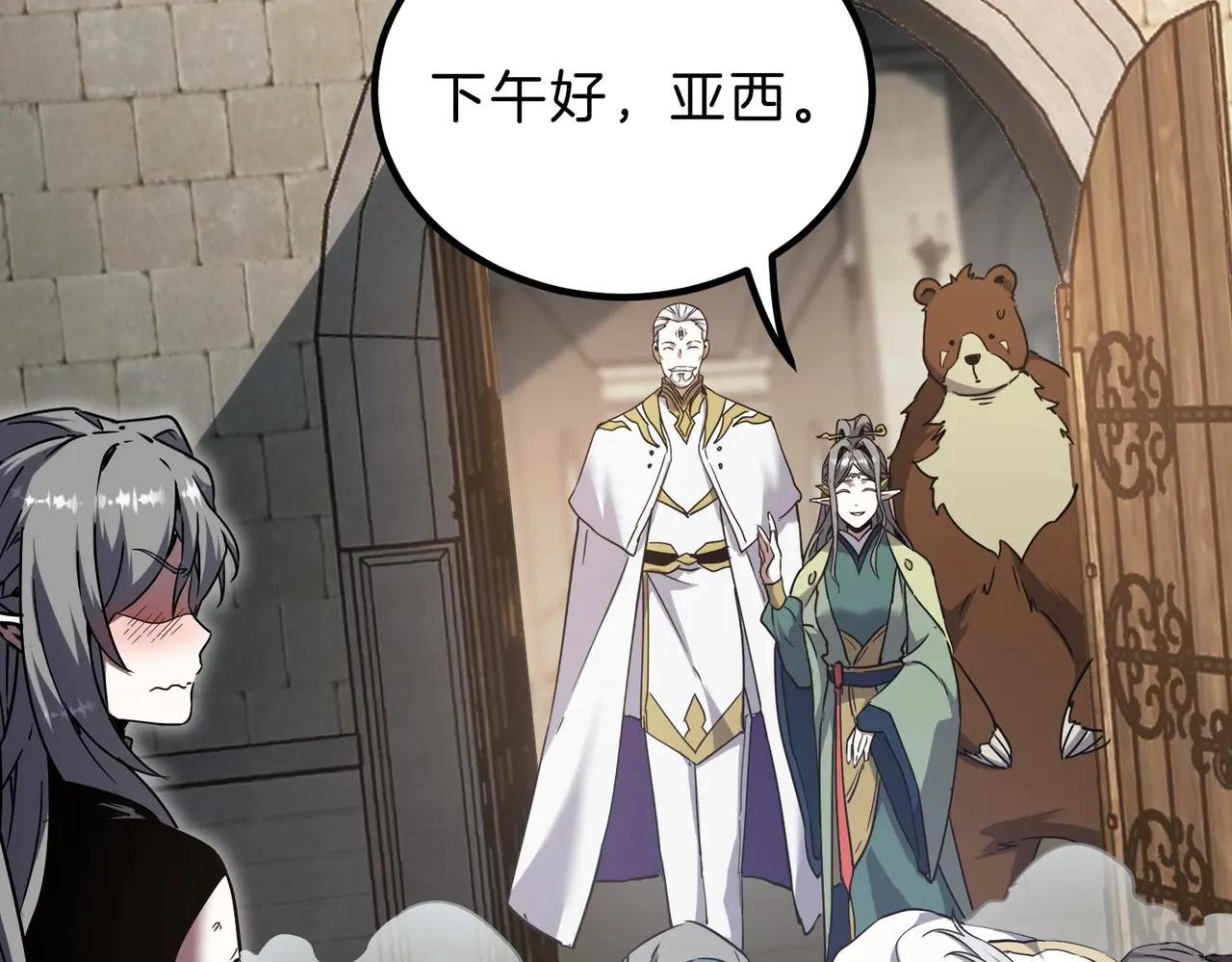 第6季第197话 妹妹的天赋 第46页
