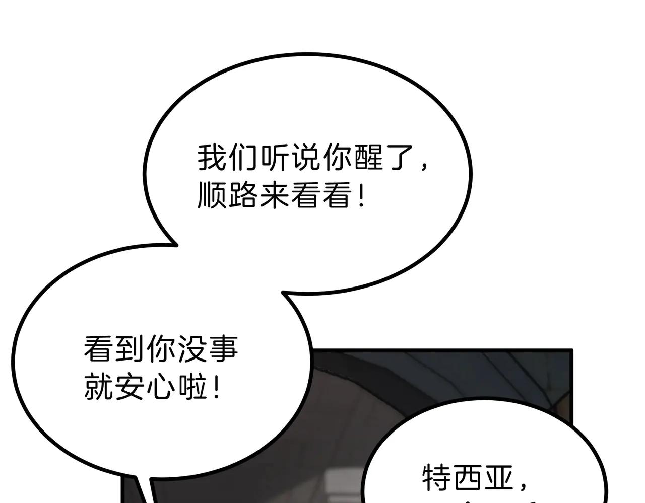 第6季第197话 妹妹的天赋 第48页