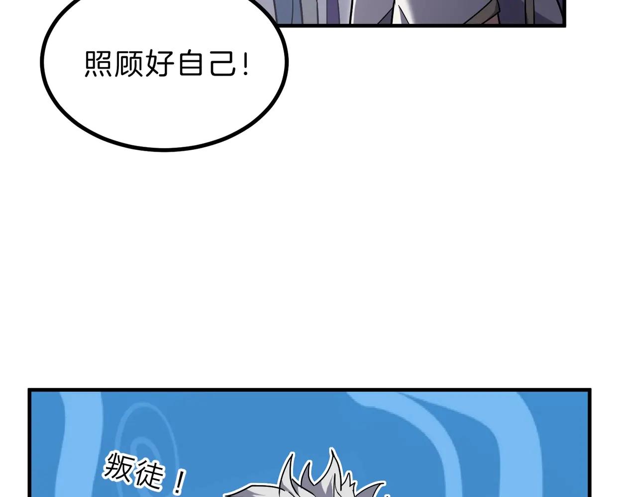 第6季第197话 妹妹的天赋 第50页