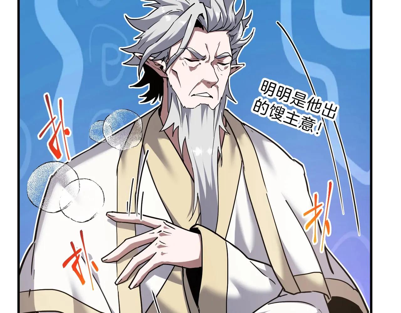 第6季第197话 妹妹的天赋 第51页