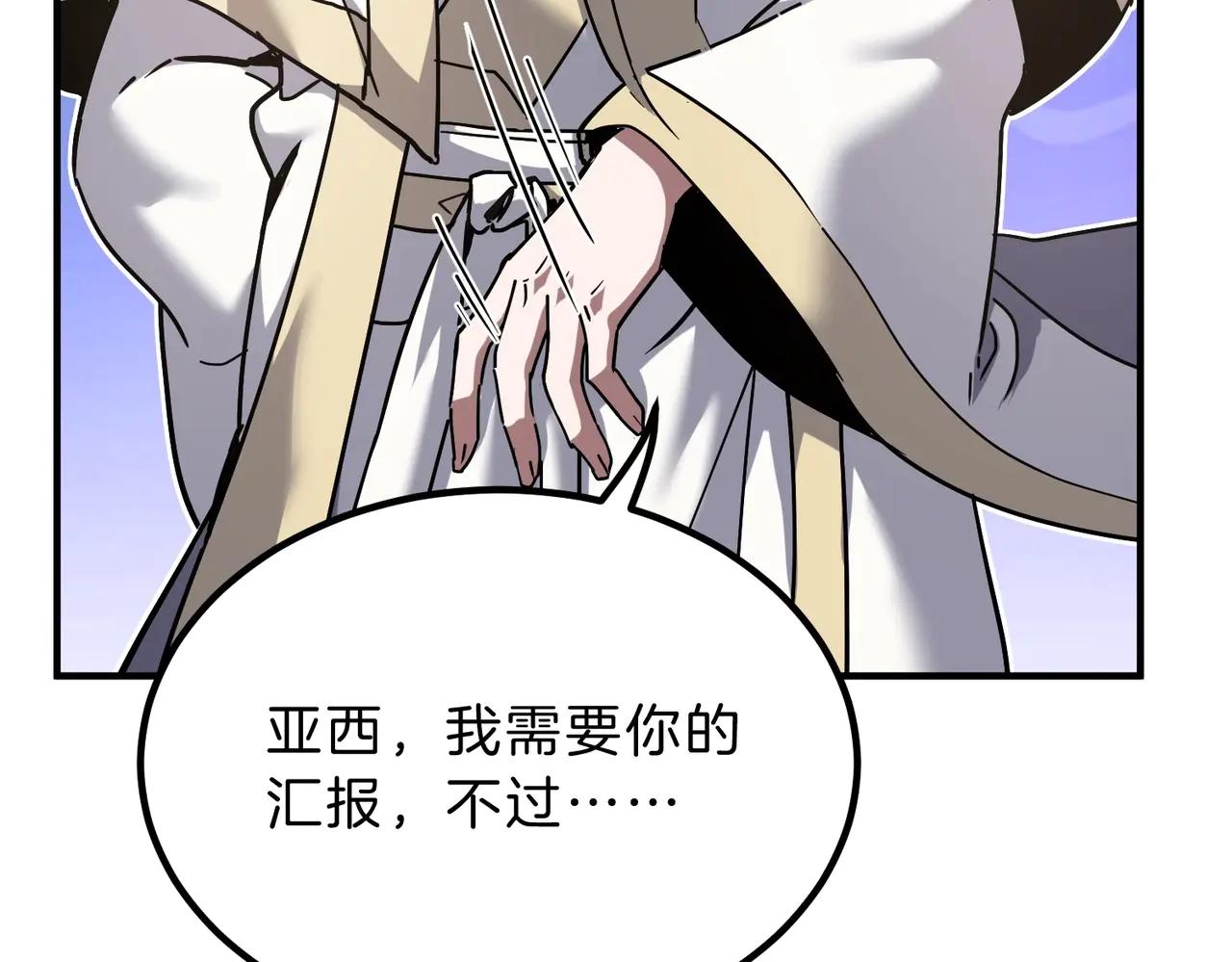 第6季第197话 妹妹的天赋 第52页