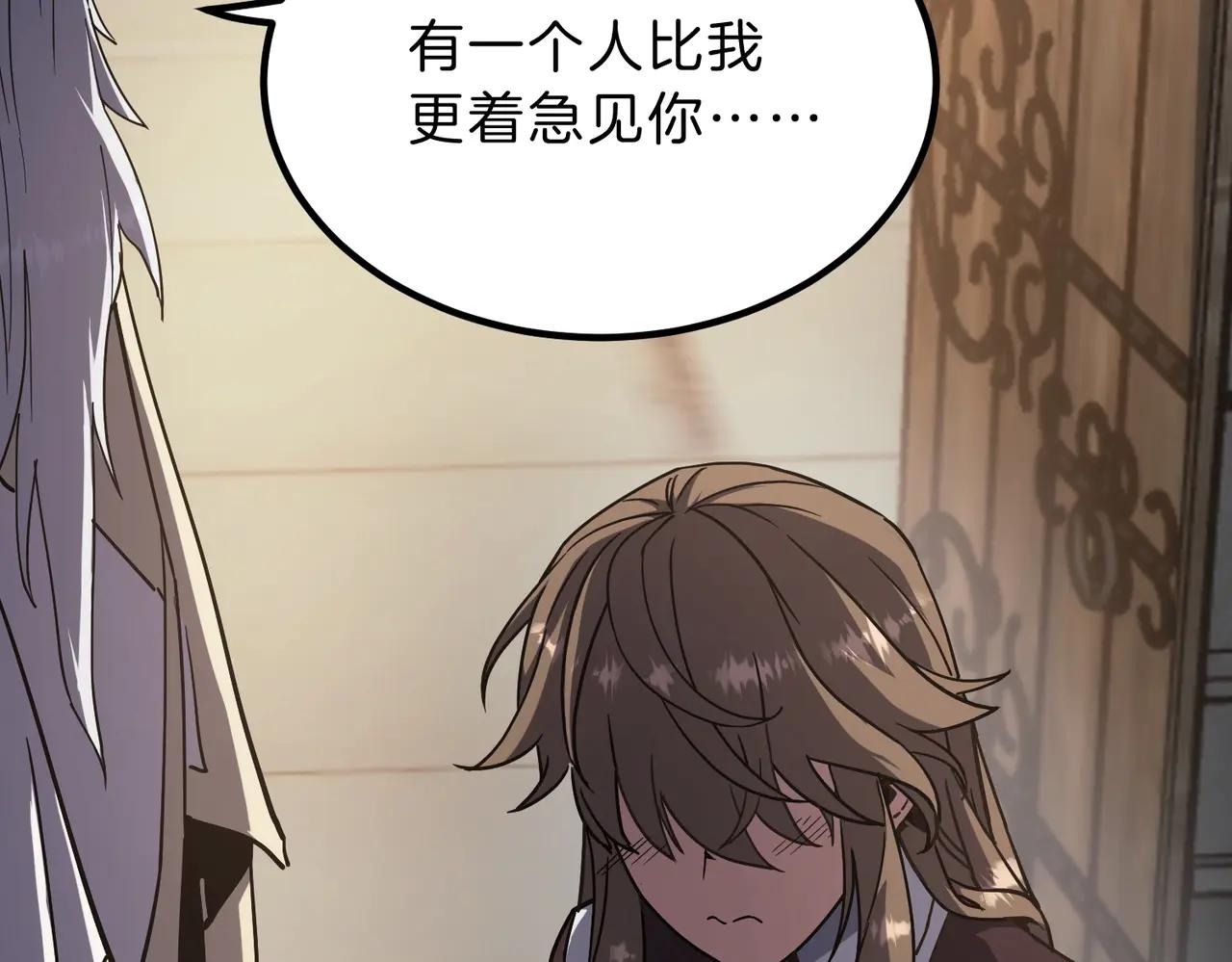 第6季第197话 妹妹的天赋 第54页
