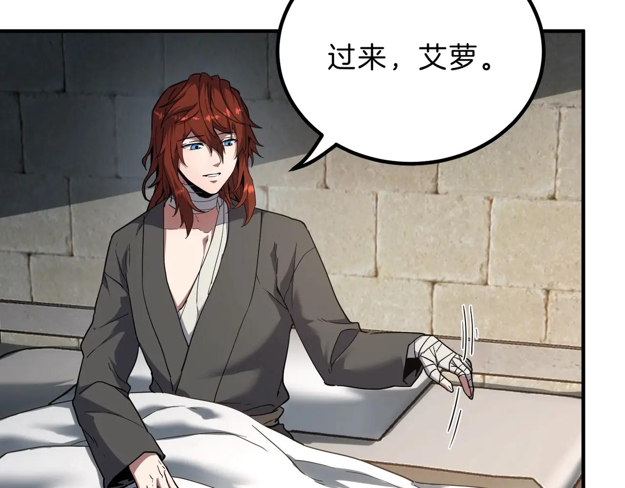 第6季第197话 妹妹的天赋 第57页