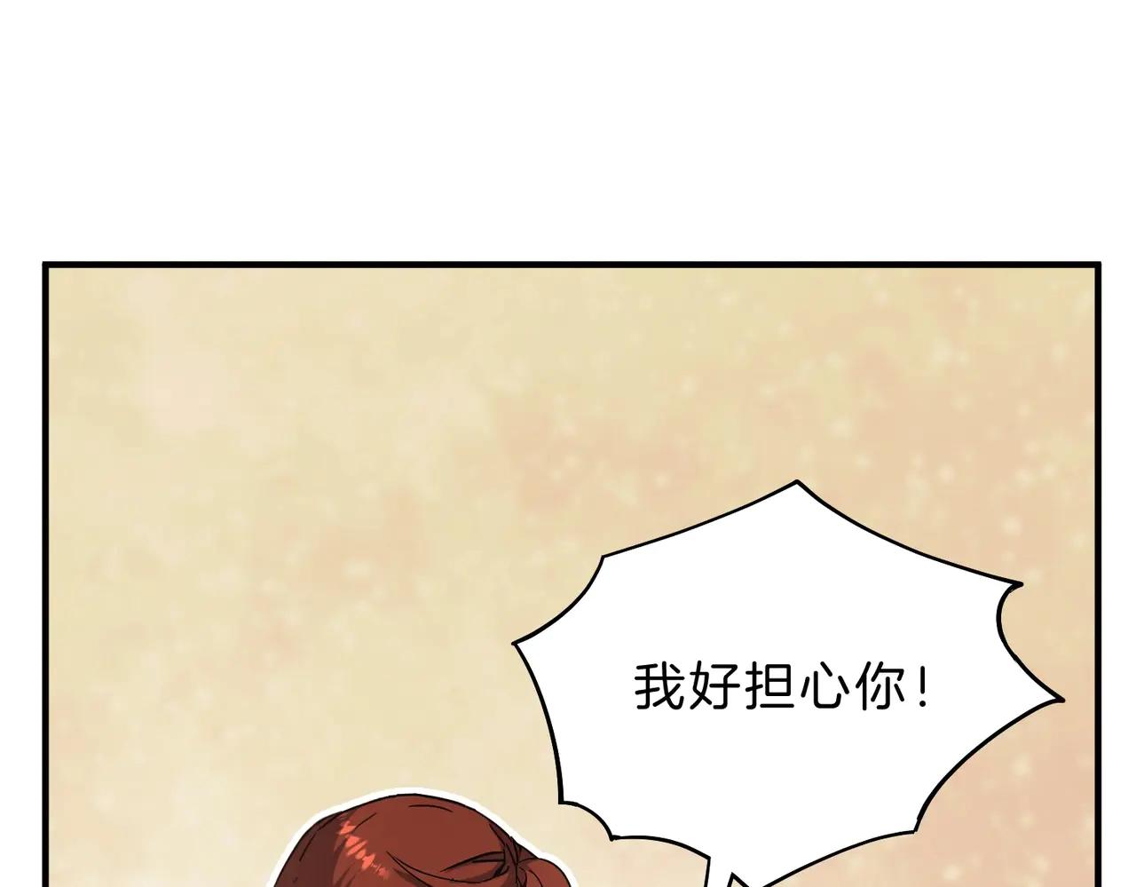 第6季第197话 妹妹的天赋 第59页