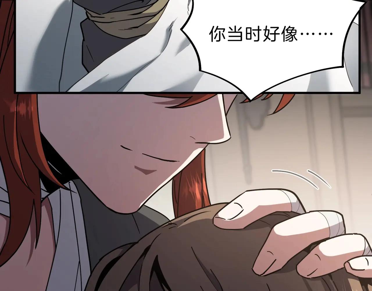 第6季第197话 妹妹的天赋 第61页
