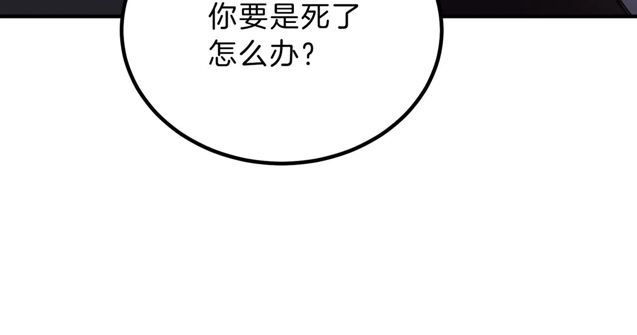 第6季第197话 妹妹的天赋 第63页