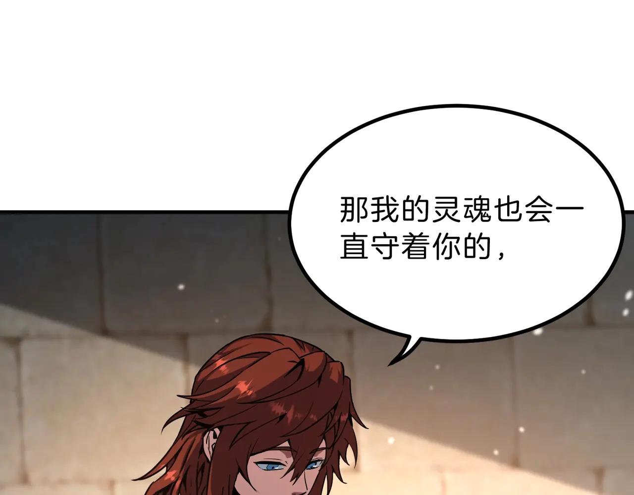 第6季第197话 妹妹的天赋 第64页