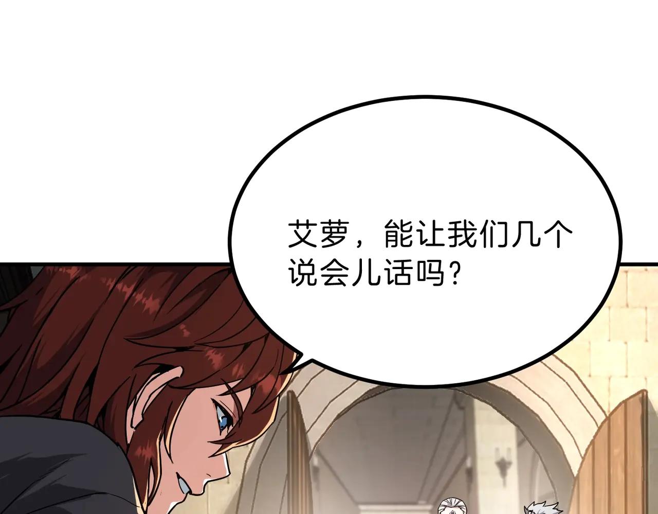 第6季第197话 妹妹的天赋 第68页