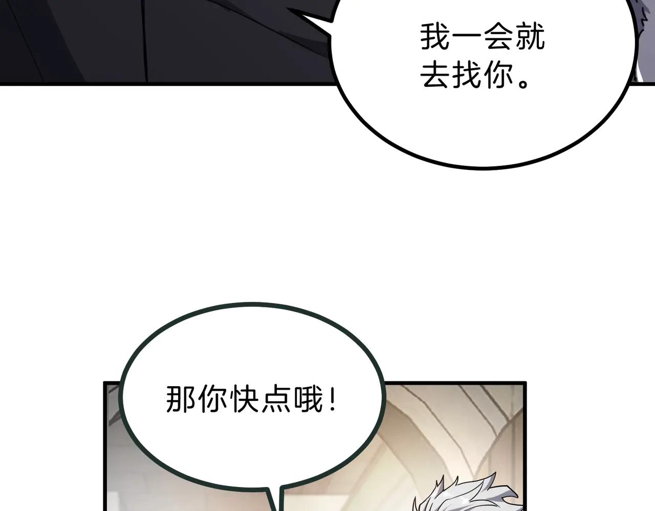第6季第197话 妹妹的天赋 第70页