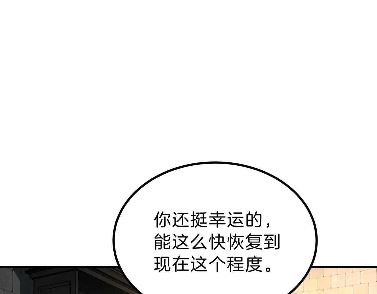 第6季第197话 妹妹的天赋 第72页