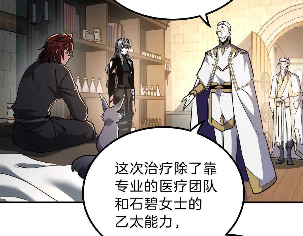 第6季第197话 妹妹的天赋 第73页