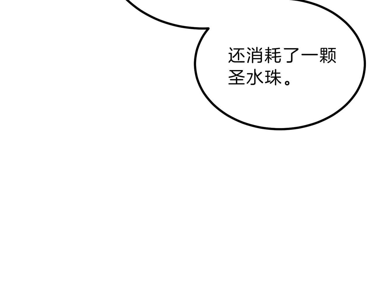 第6季第197话 妹妹的天赋 第74页