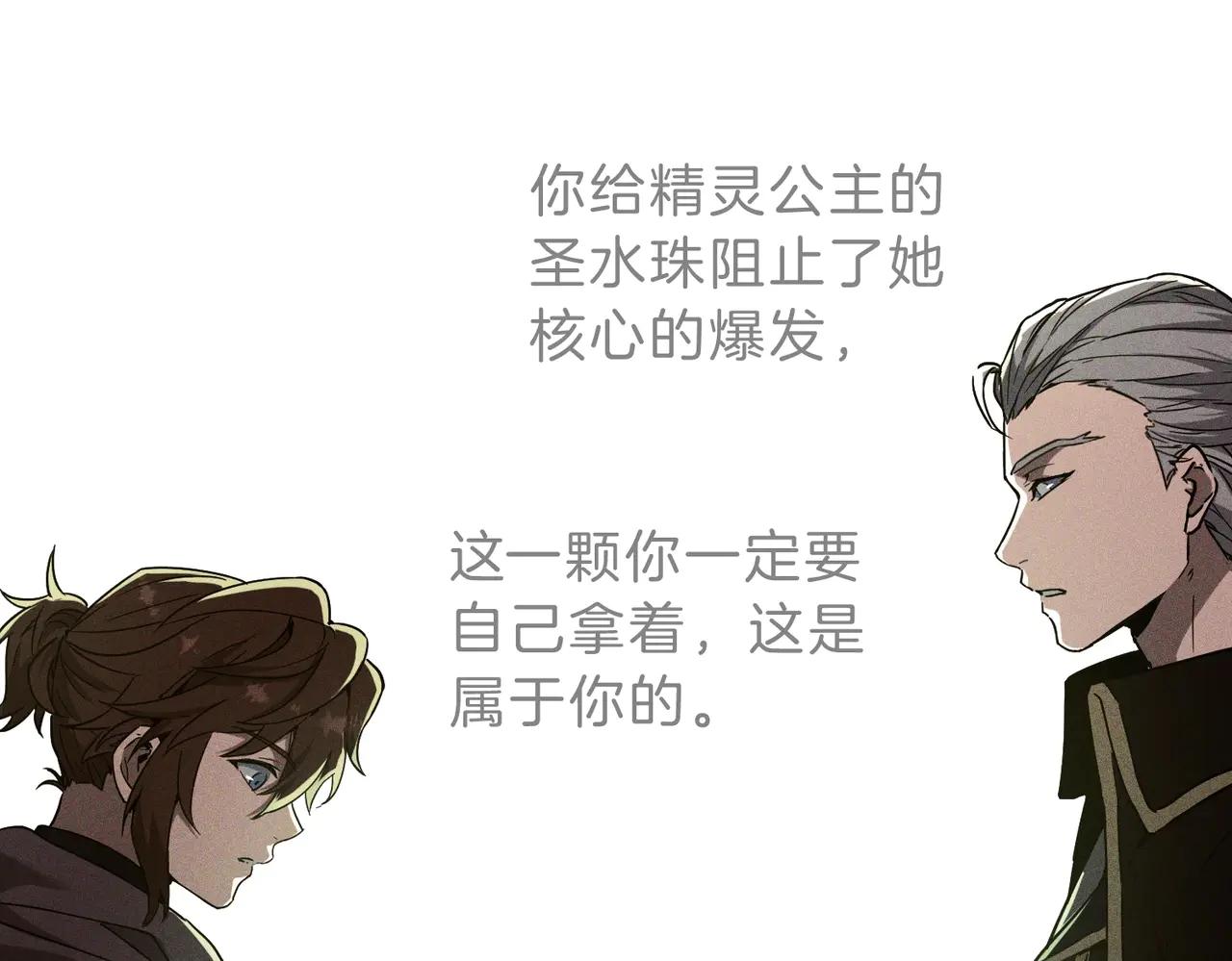 第6季第197话 妹妹的天赋 第77页