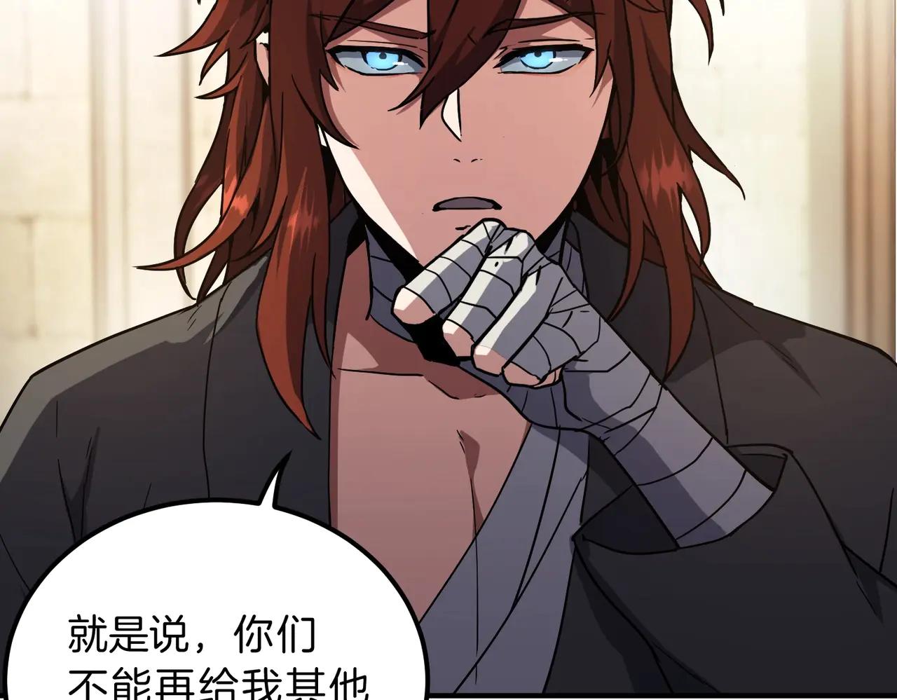 第6季第197话 妹妹的天赋 第79页
