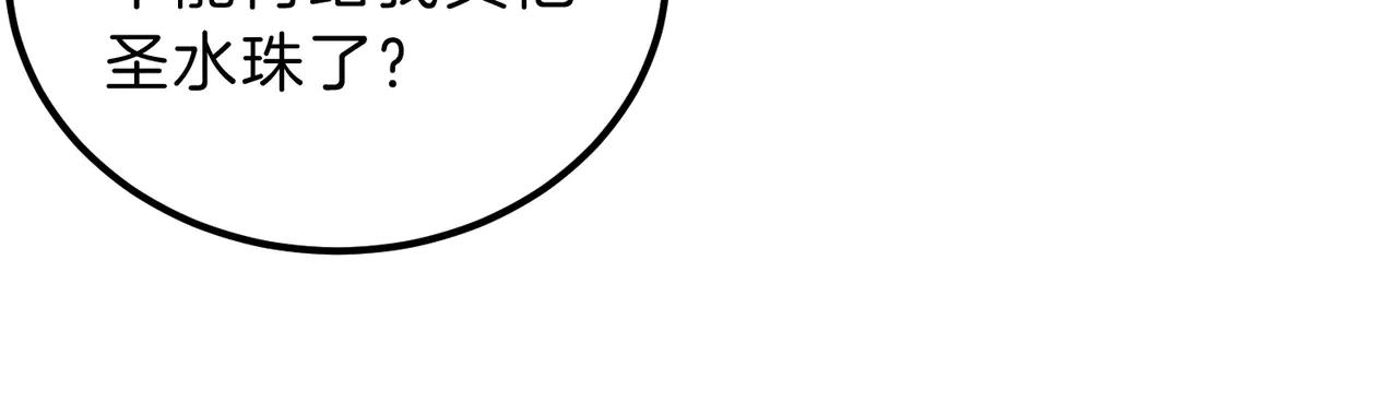 第6季第197话 妹妹的天赋 第80页