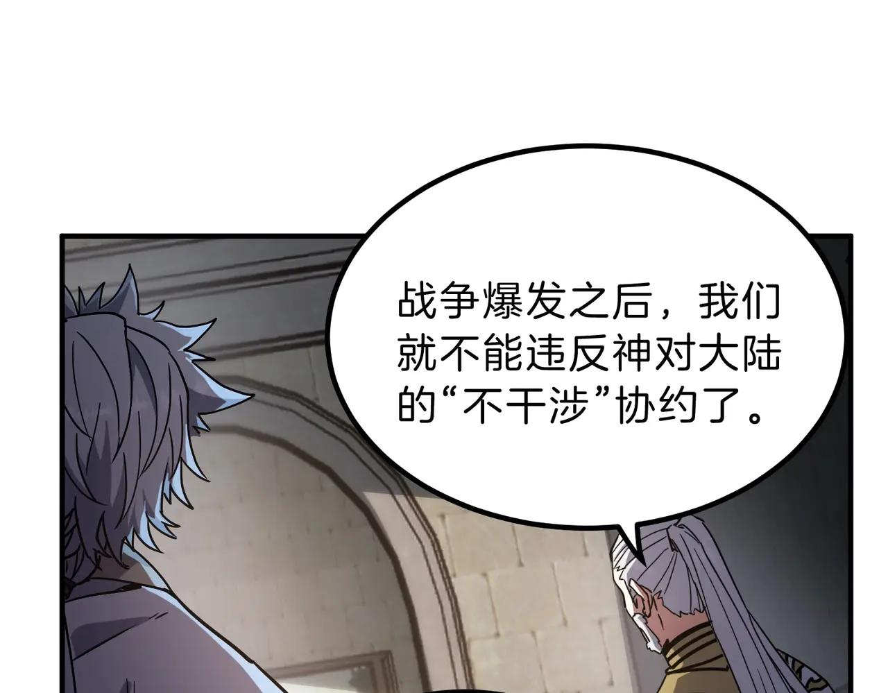 第6季第197话 妹妹的天赋 第81页