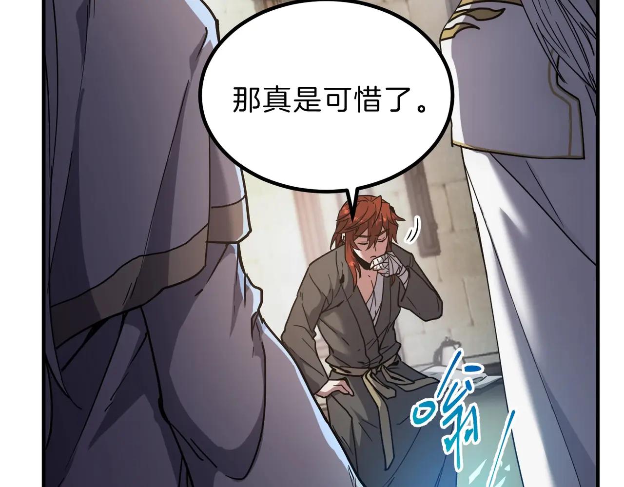 第6季第197话 妹妹的天赋 第82页