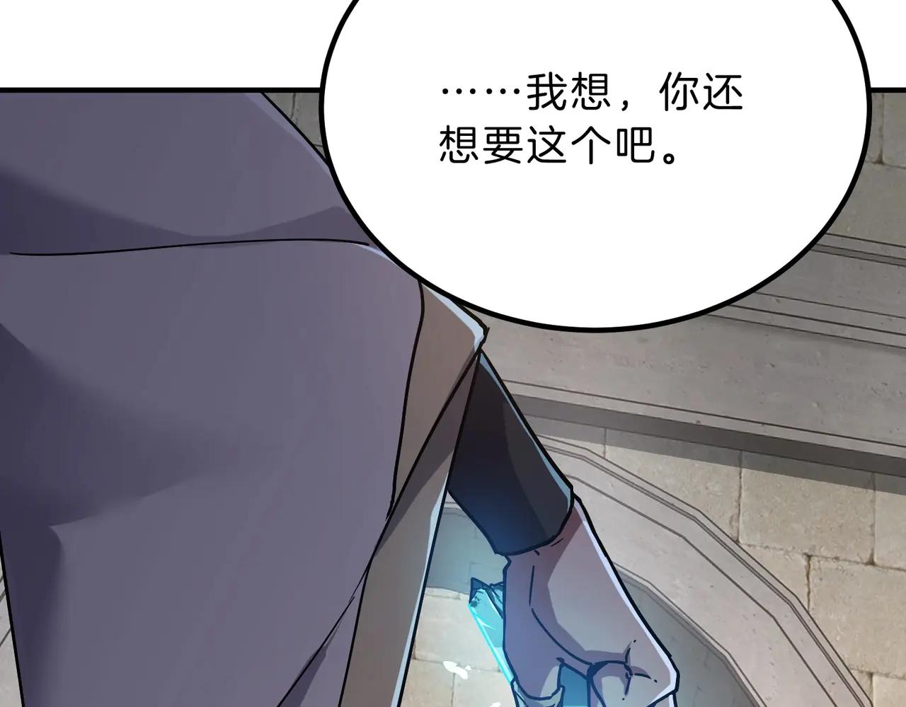 第6季第197话 妹妹的天赋 第84页