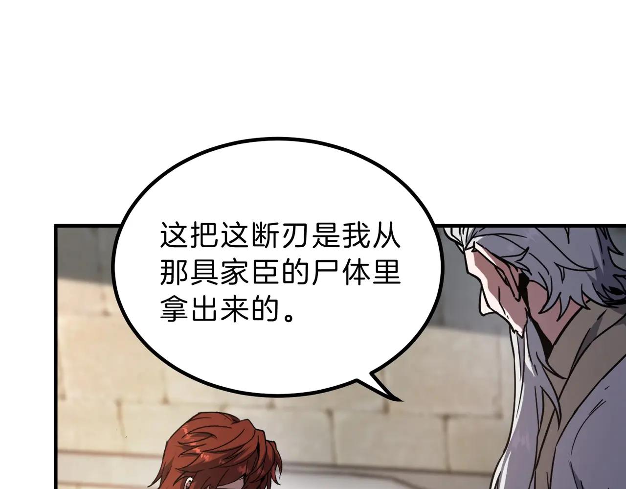 第6季第197话 妹妹的天赋 第88页